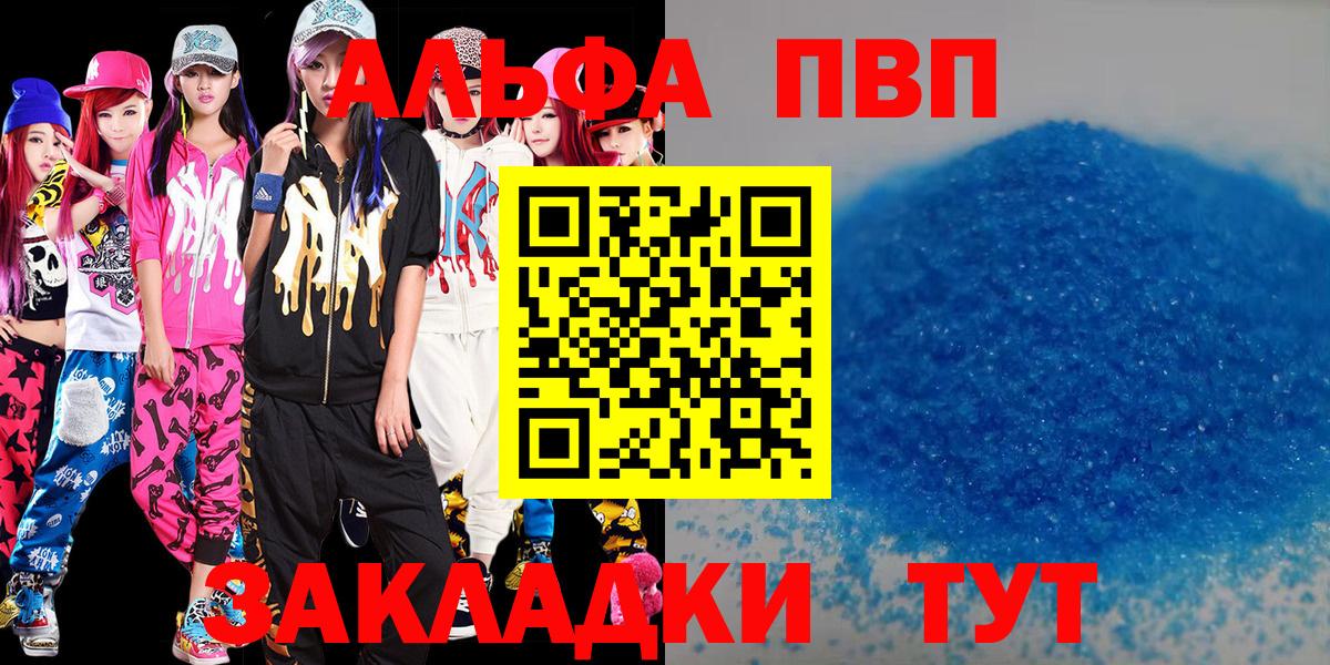 Красноярск  Alpha-PVP кристаллы  купить наркотики цена  Alpha-PVP СК  Вход с VPN  Alfa_PVP VHQ 