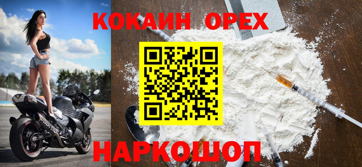 КОКАИН VHQ  COCAIN 98%  сколько стоит  Красноярск  Вход с VPN 
