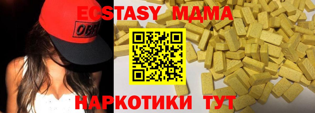 Ecstasy  Экстази MDMA  ЭКСТАЗИ VHQ  Вход с VPN  Красноярск 