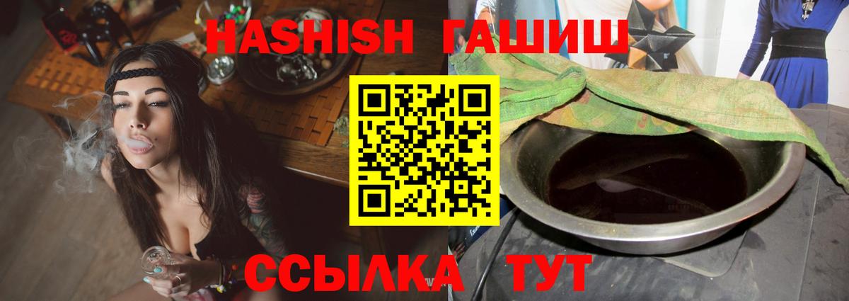 Красноярск  ГАШ  Гашиш AMNESIA HAZE  Вход с VPN  Гашиш 40% ТГК 