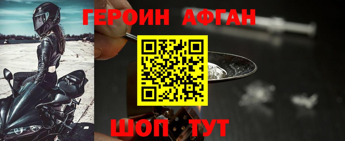 Красноярск  ГЕРОИН  Вход с VPN  ГЕРОИН хмурый 
