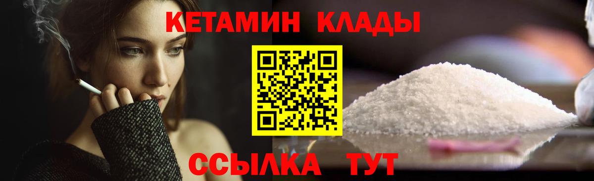 Красноярск  КЕТАМИН ketamine  КЕТАМИН ketamine  Вход с VPN 