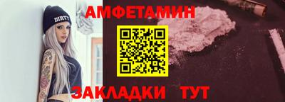 амфетамин Канаш