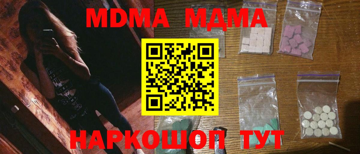 MDMA crystal  МДМА  Красноярск  Вход с VPN 