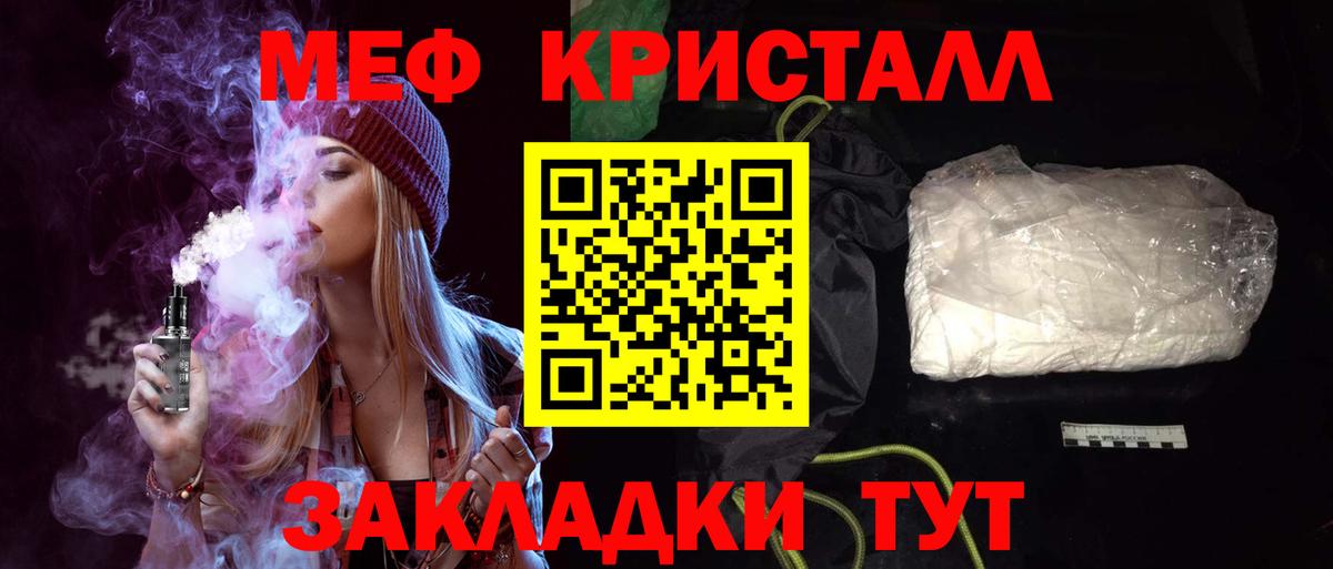Красноярск  Мефедрон VHQ  Вход с VPN  МЯУ-МЯУ  Меф mephedrone 