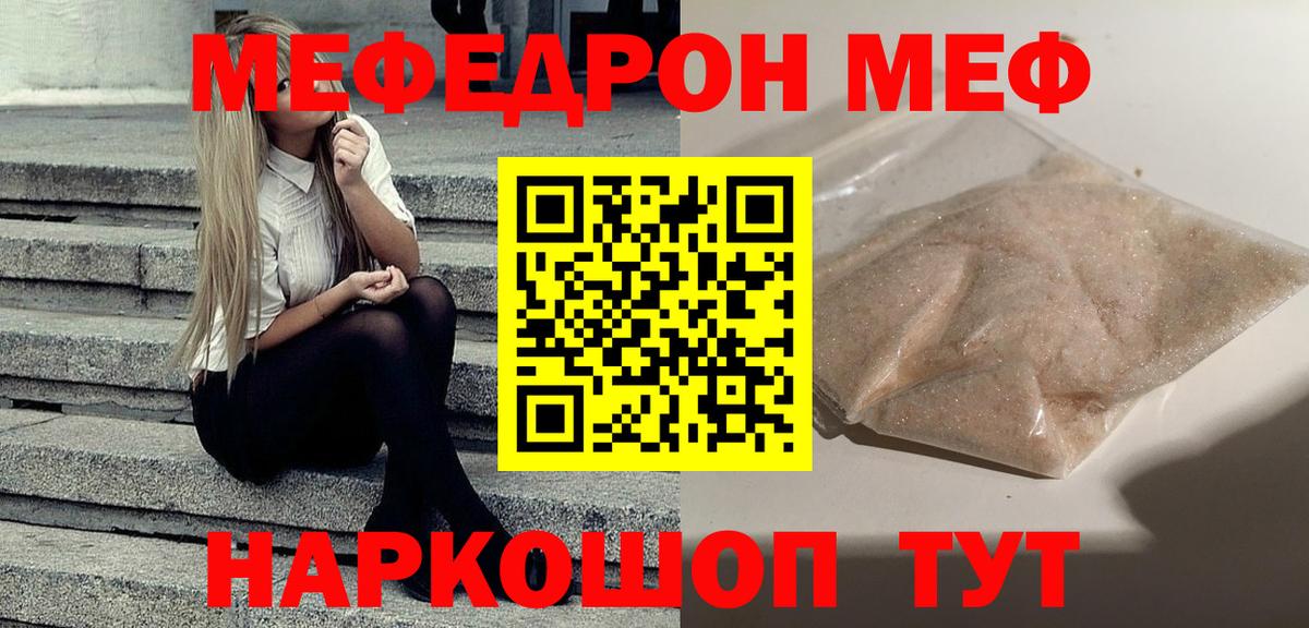 Меф мука Красноярск