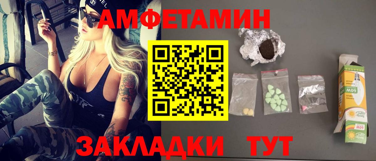 МЕТАМФЕТАМИН Декстрометамфетамин 99.9% Красноярск