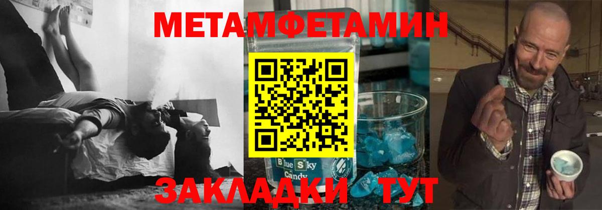 Метамфетамин Декстрометамфетамин 99.9%  Вход с VPN  Метамфетамин Декстрометамфетамин 99.9%  Красноярск 