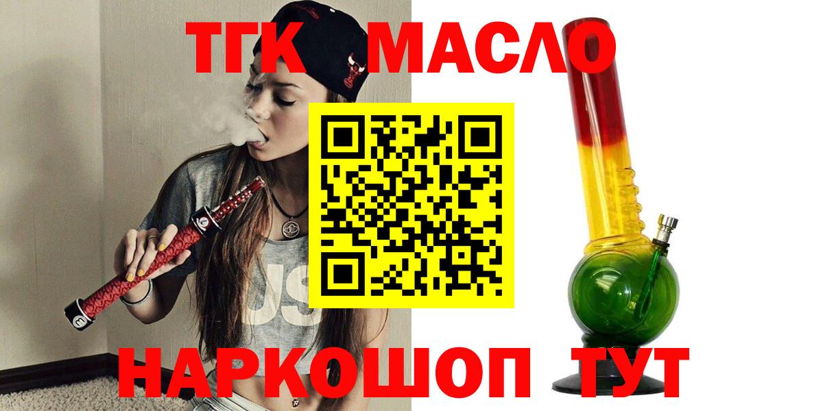 ТГК концентрат  Вход с VPN  Красноярск 